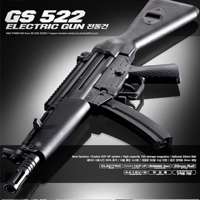 아카데미 - GS 522 전동건, 1개