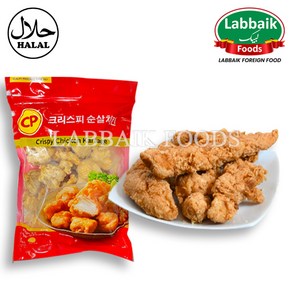 CP Halal Spicy Chicken (Beast) Tende 1kg (Chicken Nuggets) (CICOT Cetified) 스파이시 치킨 텐더, 1개