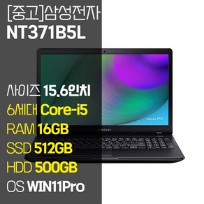 삼성 NT371B5L 15.6인치 6세대 Coe-i5 SSD 장착 정품 윈도우설치 사무용 중고 노트북, 블랙, 코어i5, 1012GB, 16GB, WIN11 Po