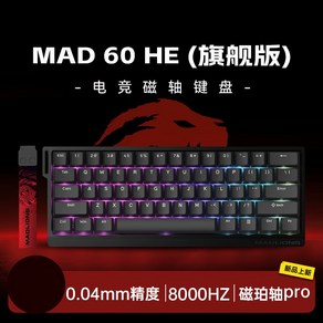 기계식 키보드 MADCATZ MAD 6068HE 마그네틱 스위치 유선 게임용 핫 스왑 래피드 트리거 커스텀 PC 게이머 액세서리, 없음, 없음, 1) MAD 60 HE Flagship - Magnet