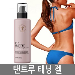 Tantuth 탠트루 영국 명품 셀프 태닝 로션 젤 크림 리퀴드 무스 택1, 1개, 100ml