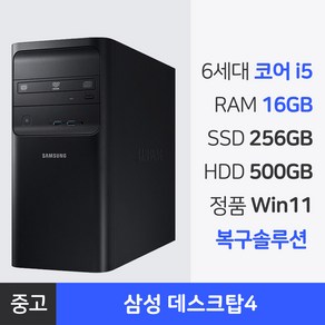 삼성전자 DB400T7B 6세대 코어 i5 중고 컴퓨터 본체 RAM 16GB SSD 탑재 Win11 Po 복구 솔루션 1년 무상보증 PC, 756GB