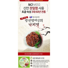 부드러운 낙지젓 500g, 1개