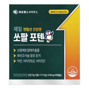 제일 쏘팔포텐 전립선건강 쏘팔메토 옥타코사놀, 1개, 90정