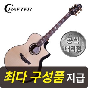 [최다구성품지급] 크래프터 플래티넘 프리미엄/ 탑백솔리드/ 픽업장착/ GA바디, DS-2 PRO＋, 1개