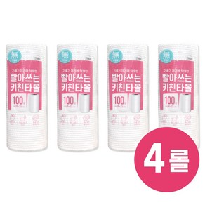리빙킹 빨아쓰는 행주 타올 100매 4롤(400매) 8롤(800매), 4개