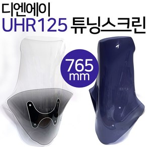 디엔에이 UHR125스크린 UHR스크린 UHR윈도우 윈드쉴드 디엔에이모터스 UHR롱스크린 UHR튜닝스크린 바람막이 UHR125튜닝용품 UHR튜닝파츠 부품 부속 UHR125쉴드, (쿠)UHR스크린RJ01스모그-D, 1개