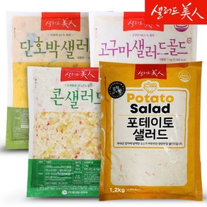 샐러드 4종 총4.2kg/고구마+단호박+포테이토+콘샐러드, 1.2kg, 1개