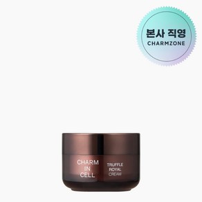 참존 참인셀 트러플 로얄 크림, 50ml, 1개