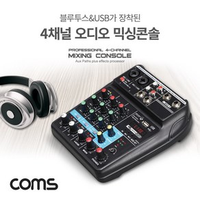 Coms 4채널 오디오 믹서(블루투스) / 믹싱콘솔 / 유튜브 방송전용