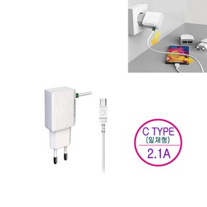 액티몬 2M 일체형 급속 충전기 C타입 (2.1A), 1개