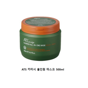 ATS 퍼스티지 카미시 올인원 마스크, 1개, 500ml