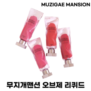 NEW 컬러 무지개맨션 오브제 리퀴드 MUZIGAE MANSION OBJET LIQUID, 1개, 6ml, 26 오디