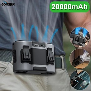 허리벨트 휴대용 강력20000mAh 쿨링 선풍기, 검은색