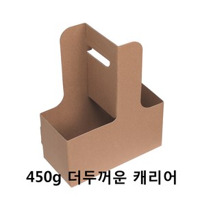 <한커피> 450g더두꺼운 커피컵 캐리어 무지2구 25EA