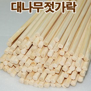 (재미스쿨) 대나무 젓가락 24cm 100개 만들기전용