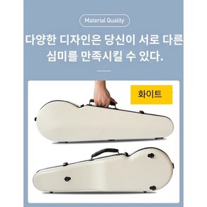 해외직구 삼각바이올린 케이스(화이트), 1개