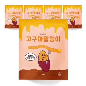 공감한입 영암 고구마 말랭이, 60g, 10개