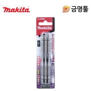 마끼다 A-50980 토션비트 PH2x110mm 3pcs 드라이버빗트 임팩드라이버용