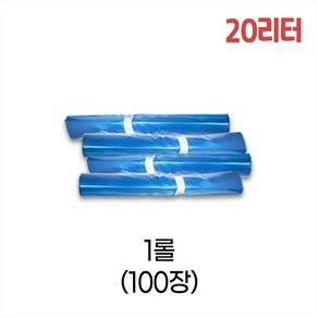 업소용 20L 평판 쓰레기봉투 47x62 (청색) 1롤/100매, 100개