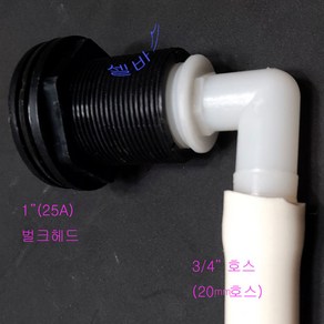 이경엘보우어댑터 1인치나사(25A)-4분의3호스(20mm 호스), 1개