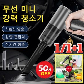 1/1+1 독일 고출력 4in1 무선 전자동 청소기 충전용 다기능 세탁/드라이/흡입 소형 강력청소기