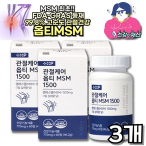 관절케어 옵티 MSM 1500 엠에스엠 무릎 허리 통증 MSN, 1개, 180정