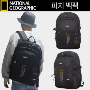 25SS 내셔널지오그래픽 파치 백팩 가방 PACHI BACKPACK BLACK 남녀공용 학생 노트북 SDC50206