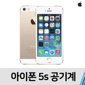 애플 아이폰5S 중고 공기계 SKT KT 공용 (16GB), 무관 빠른출고, A급