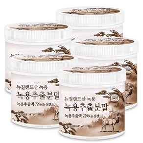 푸른들판 뉴질랜드산 녹용 추출 분말 가루 haccp 인증 추출물 추출액 함유 파우더, 180g, 5개