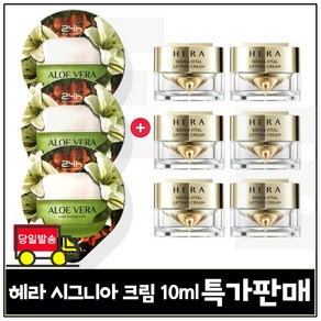 GE7 에코 수면팩 (알로에) 3개 구매시 헤라) 시그니아 크림 10ml x6개 총 60ml 세트구성 (특가판매)