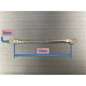 태양광 모듈 접지선 판매- 석연선 6SQ-10CM, 1개