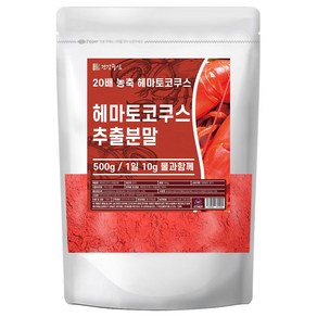 건강중심 20배 헤마토코쿠스 추출 분말, 2개, 500g