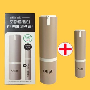 오브제 내추럴 커버 로션 특별 기획