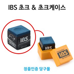 [정품인증 당구몰] IBS 초크&케이스 당구개인용품