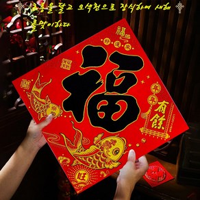 중국백화점 중국복자 인테리어장식 신년장식 중국집 인테리어 소품 다문화체험 차이나소품 설날장식 SMJ880022