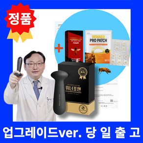 정품 위너포맨마사지기 회음부 전립선 온열마사지기 안마기 + 위너프로패치 + 위너크림파워, 1개