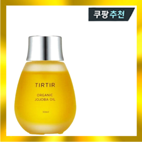 티르티르 호호바 오일 30ml