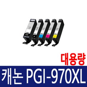 캐논 잉크 PGI 970 XL 대용량 MG5790 MG5795 MG7790 TS5090 TS8090 잉크