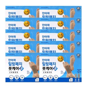 안아파 쿨 힐링패치 풋케어 600가우스 발바닥 자석패치 발패치, 10개