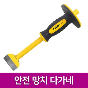 안전다가네 평치즐 손다가네 망치다가네 치즐펀치 끌 헤라