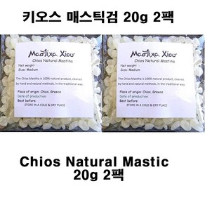 Chios Mastic 키오스 매스틱검 매스틱 Medium 20g 2팩