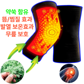 더 리치리치 여성 온열 무릎 보호대 시린무릎관절 찜질, 2개, 검정