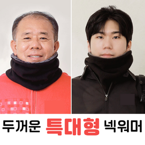 토브시티 따뜻 포근 방한 넥워머