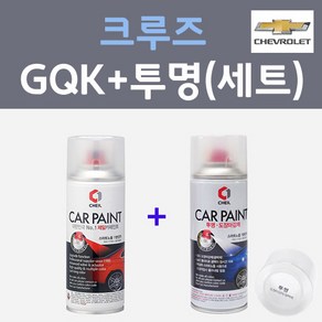 쉐보레 크루즈 GQK 건스모크그레이 컬러스프레이 + 제투명마감용스프레이 자동차 카 페인트 200ml, 1개