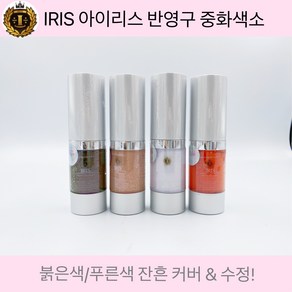 아이리스 눈썹 중화색소 (10ml), 1개