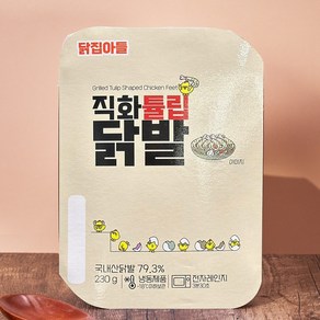 [닭집아들]호적메이트 직화튤립닭발 홍지윤 홍주현 홍자매가 먹은 닭발, 1개, 230g