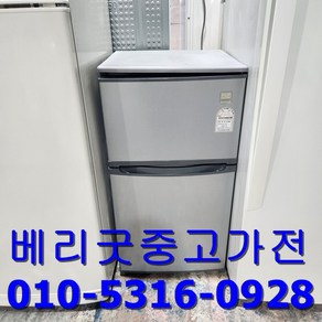 중고가전 85리터 소형 냉장고 중고소형냉장고