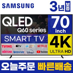 삼성 70인치 TV QLED 4K UHD 스마트TV 70Q60 LED 미러링 넷플릭스 유튜브, 고객직접설치, 스탠드형