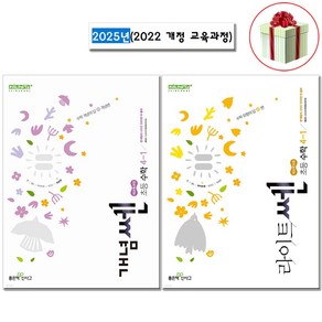 신사고 개념쎈 4-1 +라이트쎈 4-1 세트 : 2025 초등수학 전2권 사은품증정, 초등 4-1, 수학